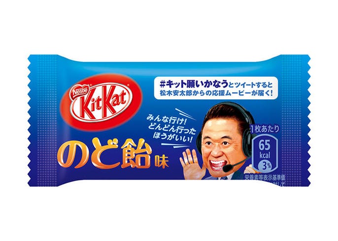 のど飴味って 未知の領域を進むキットカットの新フレーバーに興味津々 Live Japan 日本の旅行 観光 体験ガイド