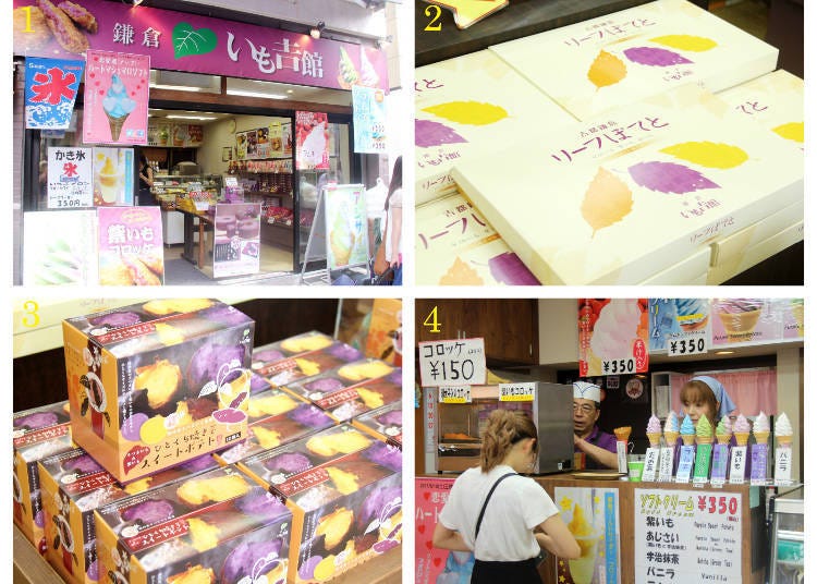 1) The exterior of the store 2) “Leaf Potato,” the shop’s most popular souvenir 3) 6 pieces for 1,000 yen 4) the soft serve counter inside the store