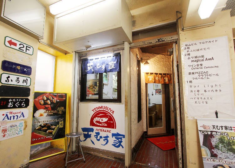 雑居ビル1階の細い通路の先にある店