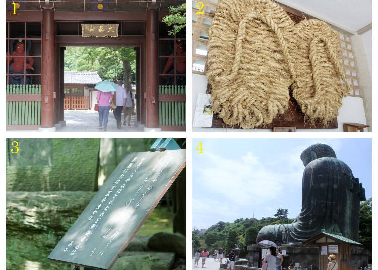 １設置在寺院入口的仁王門　２長1.8公尺、重45公斤的草鞋　３日本近代代表性女性詩人与謝野晶子的詩歌碑　４有點駝背的鐮倉大佛