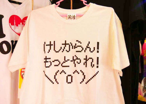 Unique, Trendy, and Strange Japanese Kanji T-Shirts in Traditional Asakusa