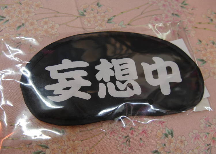 A questionable eye mask