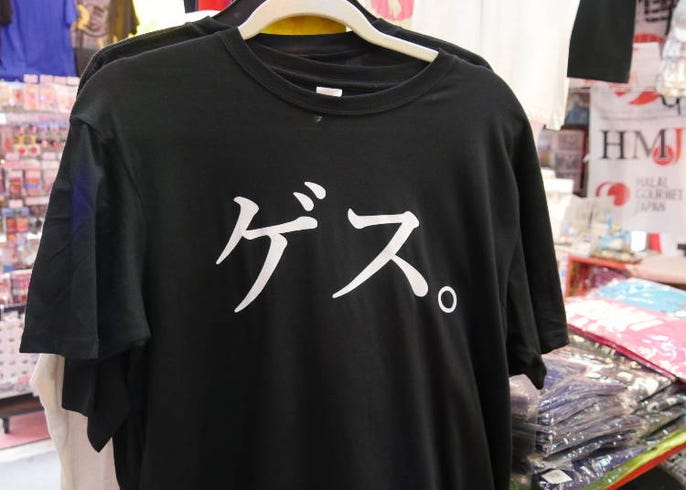 おもしろ日本語tシャツ ベスト5 In浅草 外国人が思わず買っちゃうほど爆笑のtシャツとは Live Japan 日本の旅行 観光 体験ガイド