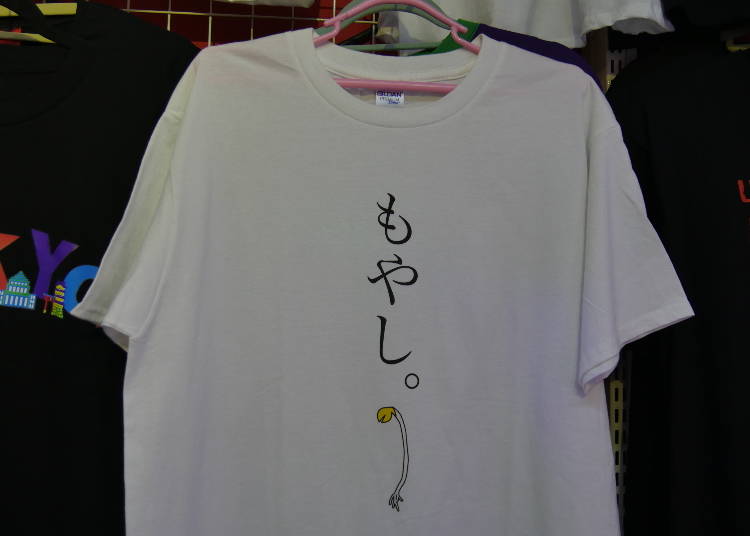 ●おもしろ日本語Tシャツ売れ行き第1位【もやし。】