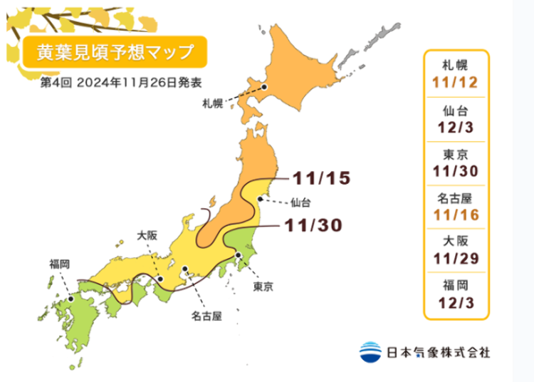 圖片來源：日本氣象株式會社