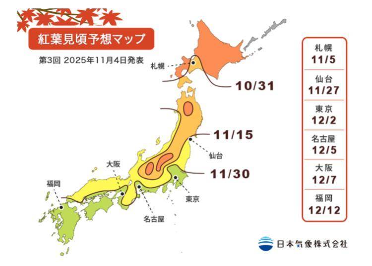 圖片來源:日本氣象株式會社