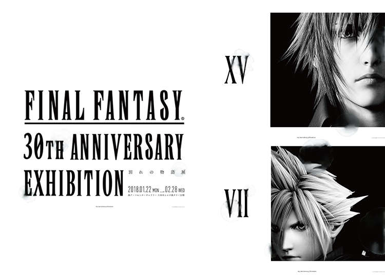 FINAL FANTASY 30th Anniversary Exhibition