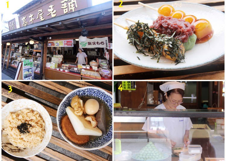 1) Takagiya Kinise at the temple approach 2) the dumpling set for 500 yen (also available for take-out for 160 yen per skewer) 3) oden for 600 yen and sahan (rice boiled in tea) for 300 yen 4) the famous kusa dango being prepared at the main store