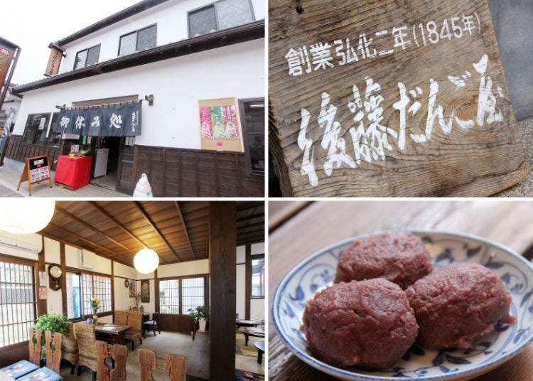 From top left: 1) and 2) The historic building has been restored and renovated in recent years. 3) Goto Dangoya offers both tables and tatami seating. 4) One plate of an-dango costs 450 yen. The three rice cakes aren’t skewered like they usually are.