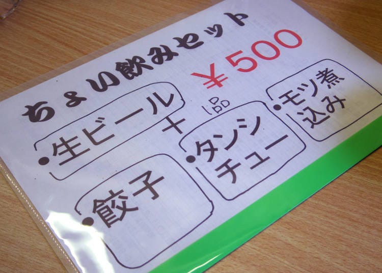 Our Recommendation: the 500-Yen Set