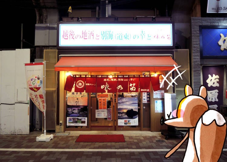 2. Ajinofue: The Perfect Izakaya for Sushi Lovers!