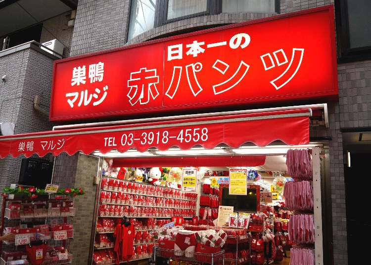 Sugamo: Washing Deities and Buying Red Panties