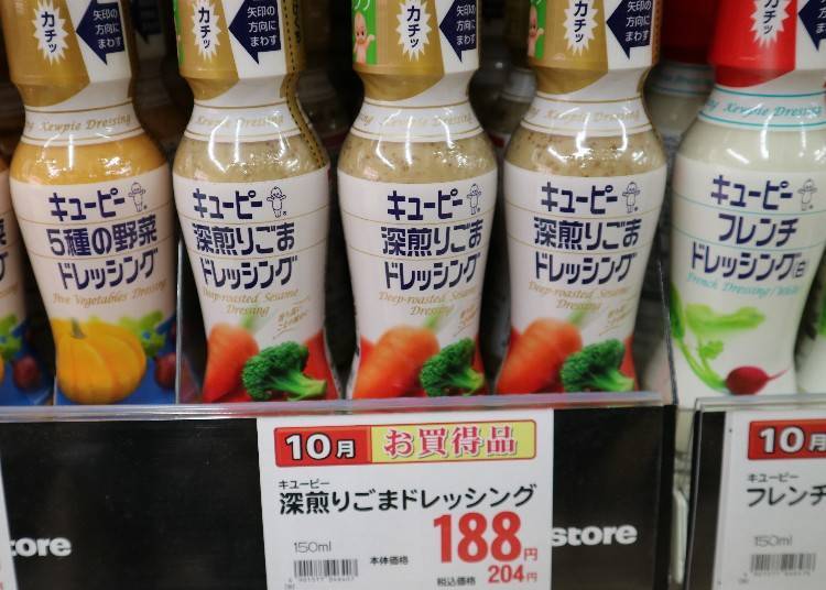 Kewpie Deep-Roasted Sesame Dressing