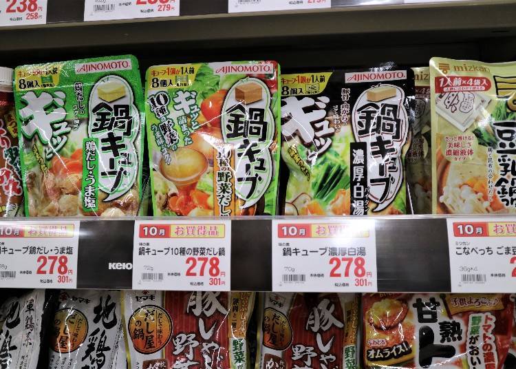 Ajinomoto Nabe Cubes