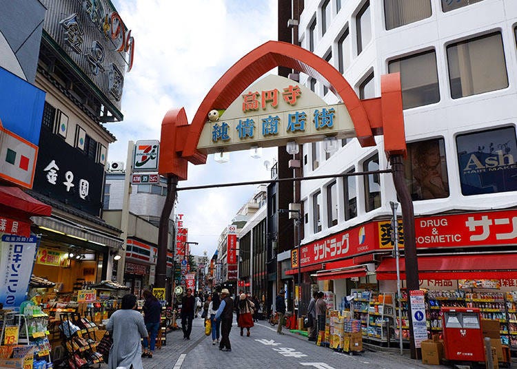 2.高圓寺純情商店街