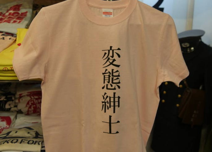 秋葉原 おもしろ日本語tシャツ の老舗で外国人がお土産に買っていく人気商品はこれだ Live Japan 日本の旅行 観光 体験ガイド
