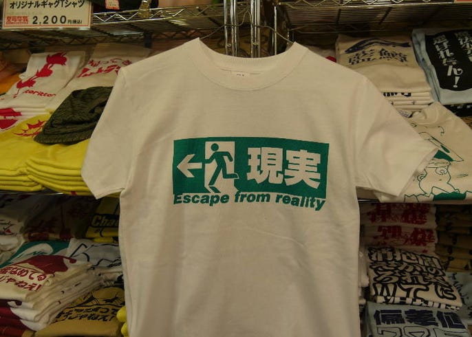 秋葉原 おもしろ日本語tシャツ の老舗で外国人がお土産に買っていく人気商品はこれだ Live Japan 日本の旅行 観光 体験ガイド