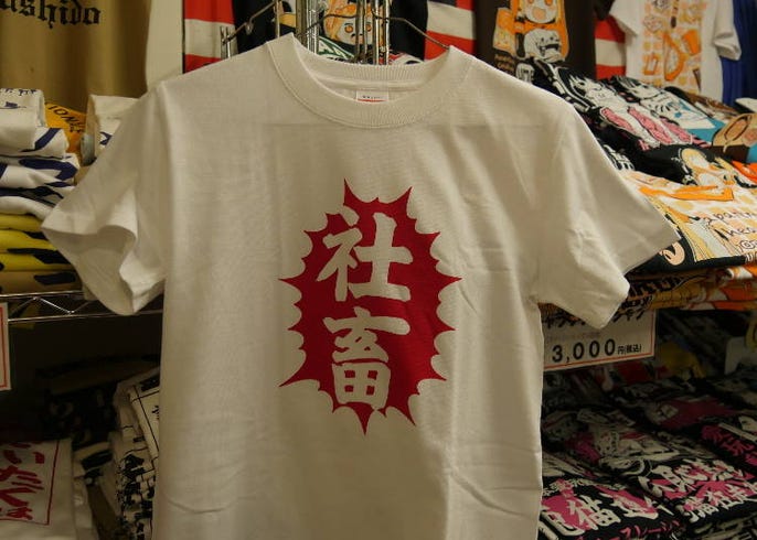 秋葉原 おもしろ日本語tシャツ の老舗で外国人がお土産に買っていく人気商品はこれだ Live Japan 日本の旅行 観光 体験ガイド