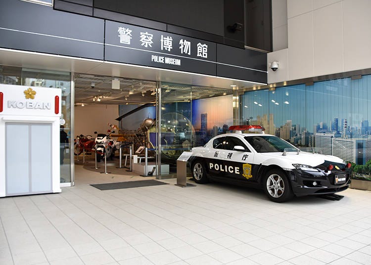 Kyobashi: Metropolitan Police Museum