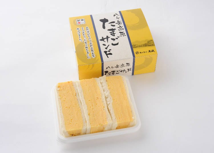 자세히 보면 흰 부분이 빵이다. ‘야쓰카다케 고원 계란말이 샌드위치’(650엔) ＜야마나시현 오부치사와역＞