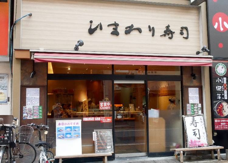 新宿千元美食④「ひまわり寿司 新都心店」：150日圓起的平價迴轉壽司