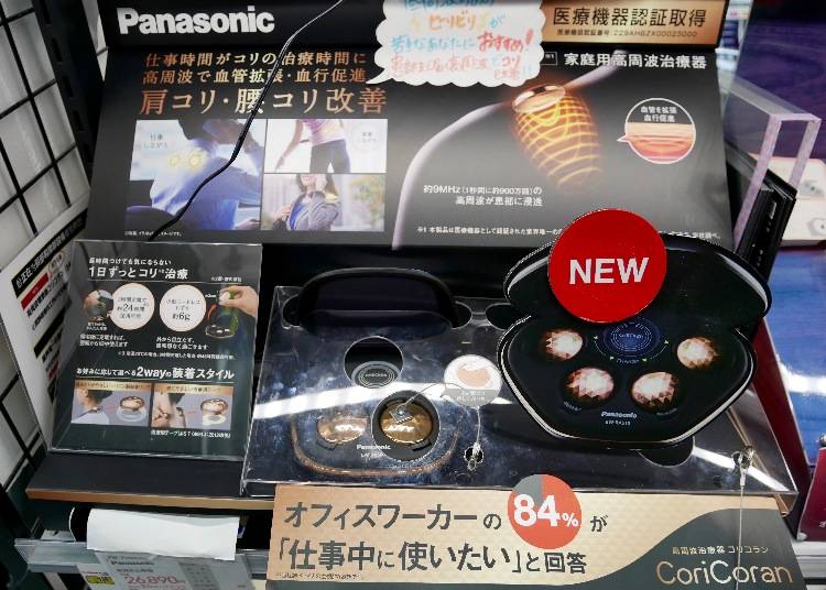 Panasonic 家庭用高周波治療器 RA510