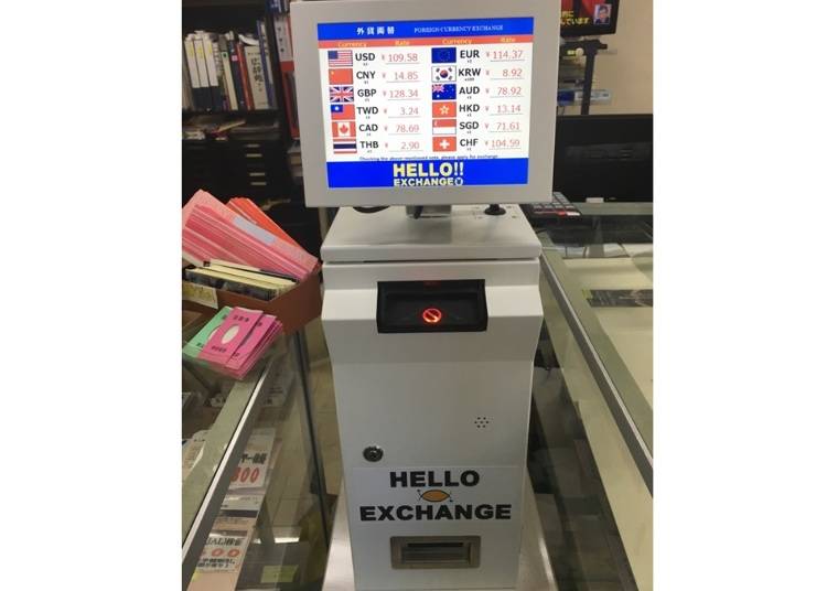 渋谷でのお買い物の前に！『Hello Exchange 渋谷店』