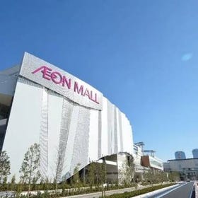 AEON MALL Makuhari New City (Shopping mall; discount coupon available)