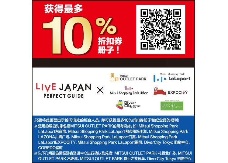 Get up to 10% off!