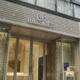 Grand Seiko Flagship Boutique Ginza Namiki