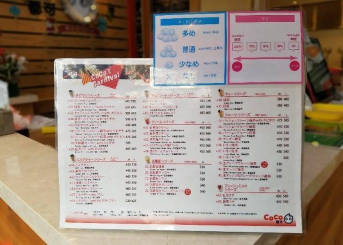 5 Bubble Tea Shops In Tokyo An Explosion Of Flavors To Please The Palate Live Japan Travel Guide The bubble tea frenzy has been off the charts, especially this year out of all the past years, and the with their grand opening in march 2019, they are japan's first ever bubble tea shop that uses. 5 bubble tea shops in tokyo an