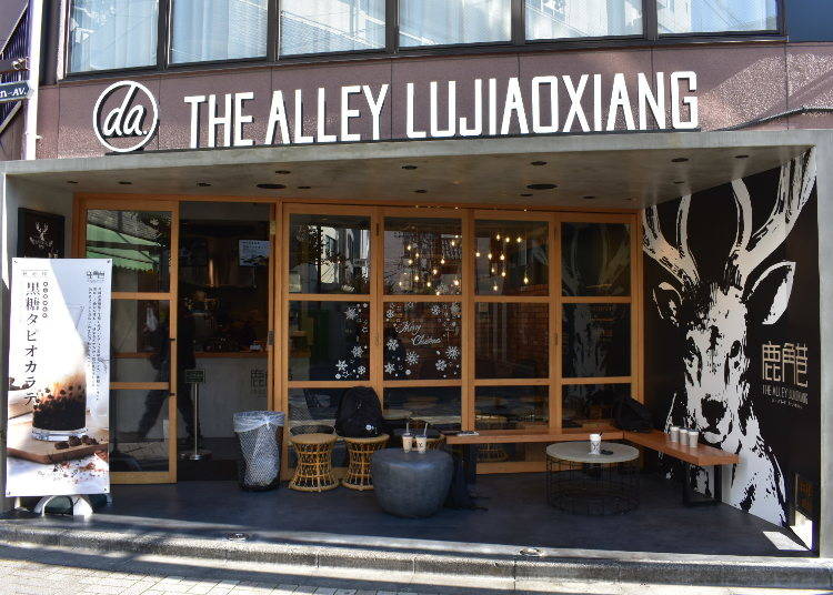 THE ALLEY LUJIAOXIANG － 厳選素材に拘る絶品タピオカミルクティーとフォトジェニック空間