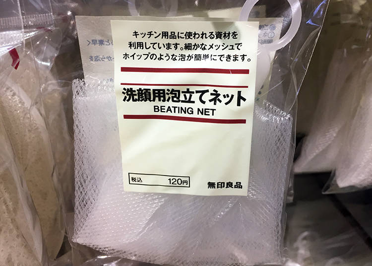 ▲Facial Cleansing Foaming Net／洗顔用泡立てネット 120yen