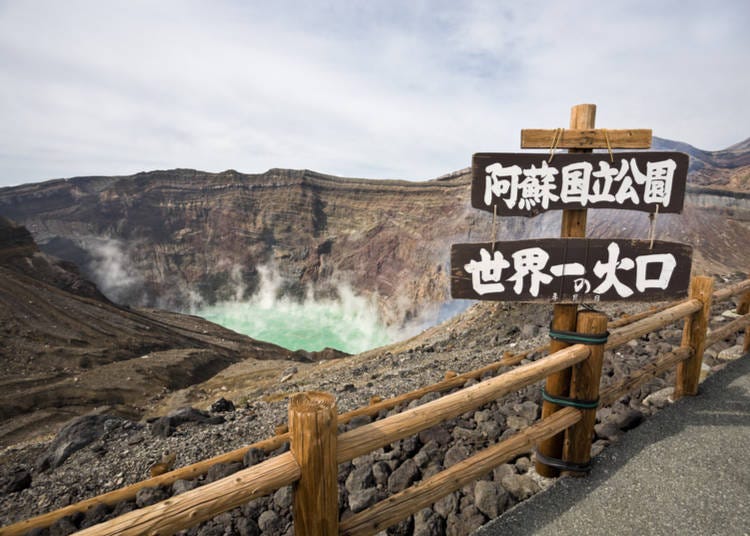 The Caldera of Mount Aso