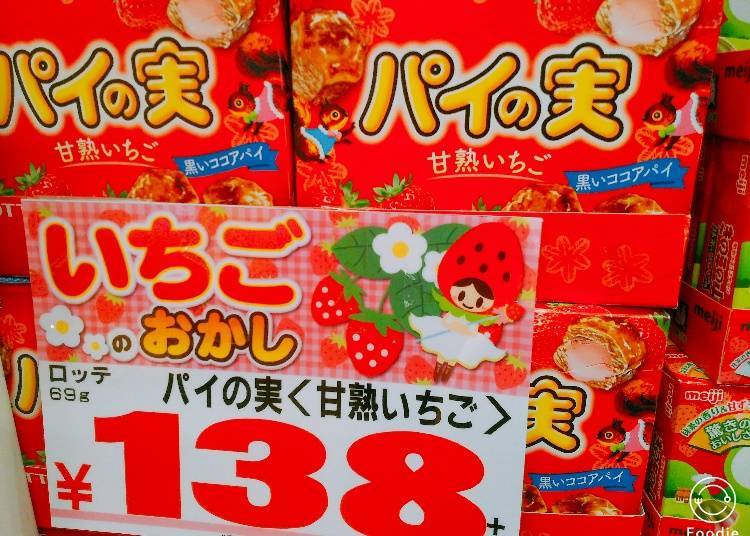 Lotte Pie no Mi Sweet Strawberry