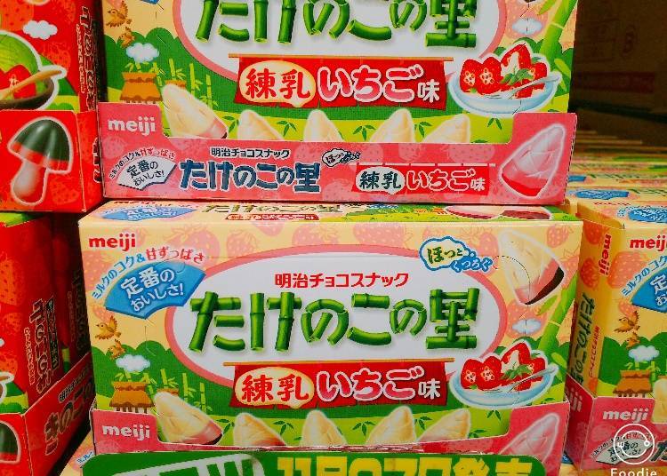 Meiji Takenoko no Sato Milky Strawberry