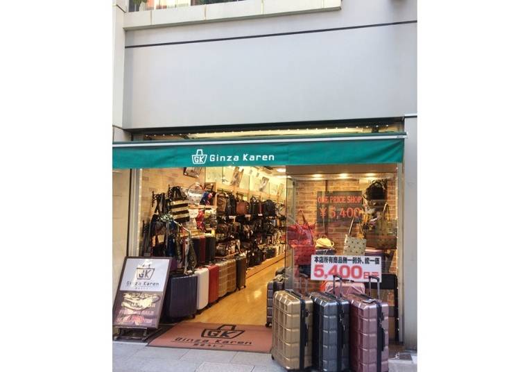 すべてのカバンが5400円均一!『銀座カレン』
