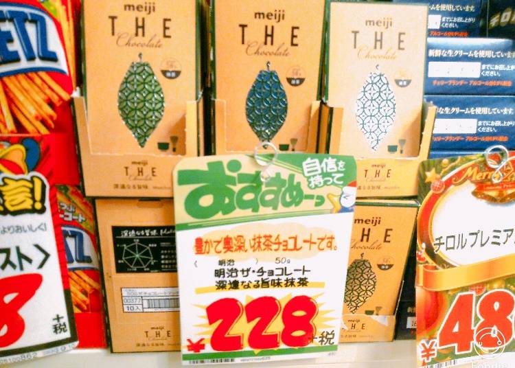 3. Meiji The Chocolate: Matcha