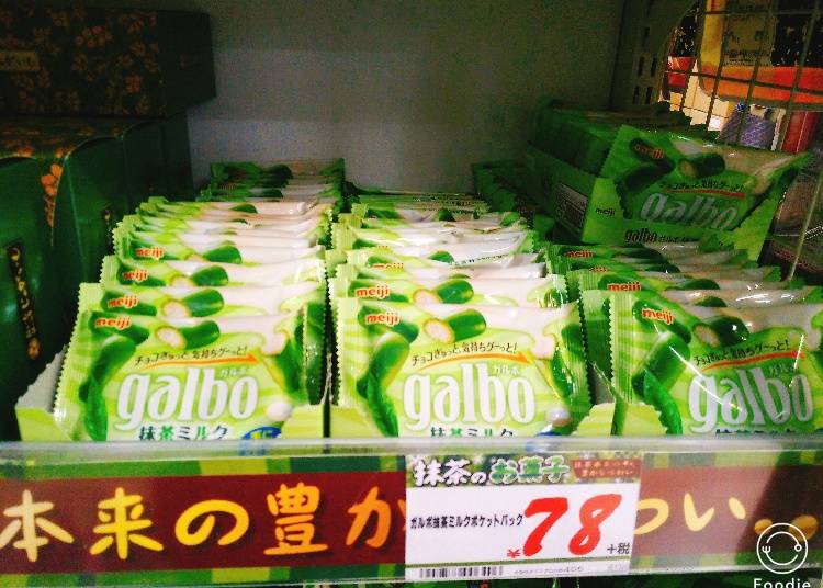 6. Meiji Galbo Matcha Milk Pocket Pack