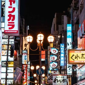 (Osaka) Osaka: Not your average night out