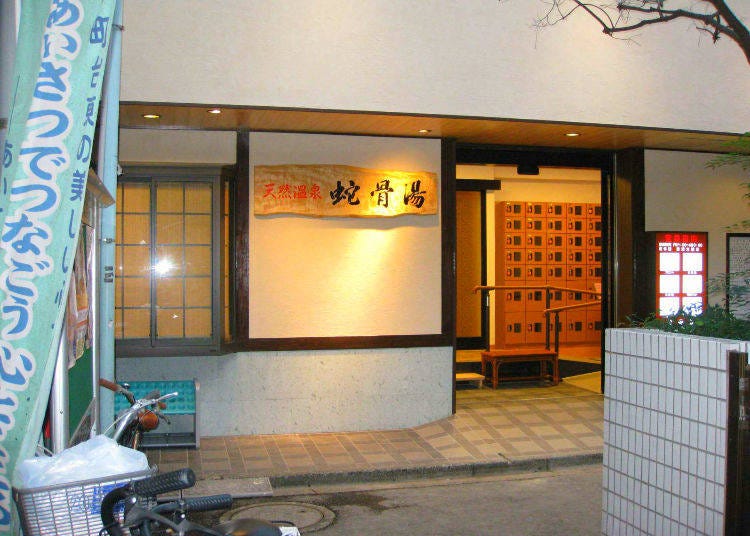 2. Jakotsuyu (Asakusa)