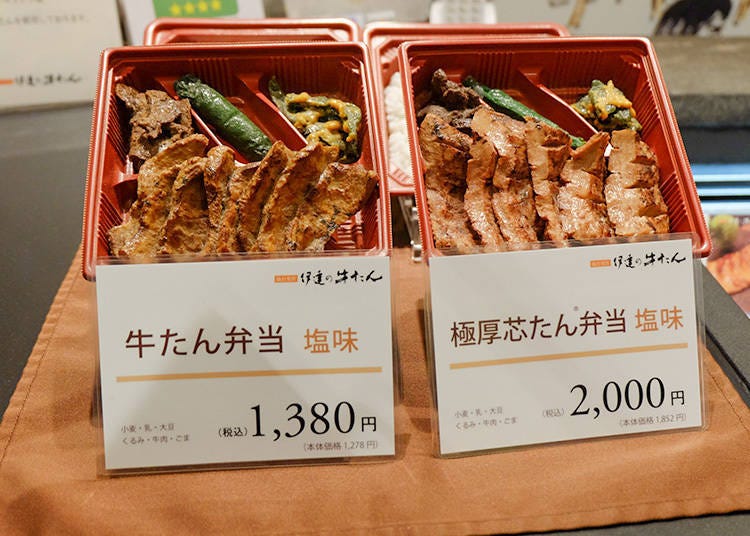 (Left) Beef Tongue Bento: 1,380 yen / (Right) Extra Thick Core Tongue Bento: 2,000 yen