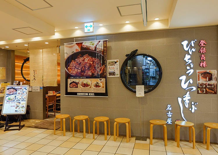 Enjoy authentic Nagoya-style eel cuisine at "Hitsumabushi Nagoya Bincho"