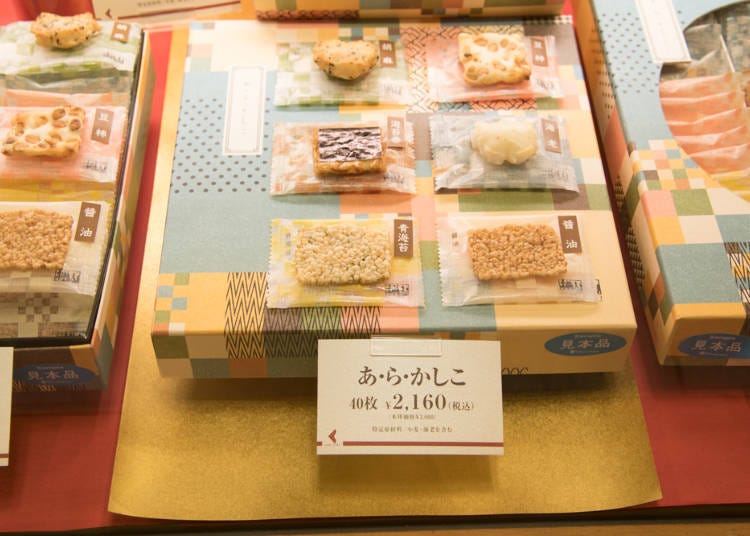 Arakashiko (40 pieces)  2,160 yen * Selection subject to change from March 10.