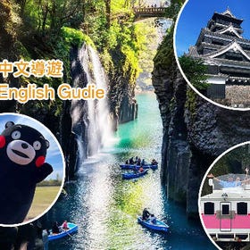 【4人成團】高千穗一日遊｜高千穗峽&高千穗小火車&天安河原
▶點擊預約
圖片提供：Klook