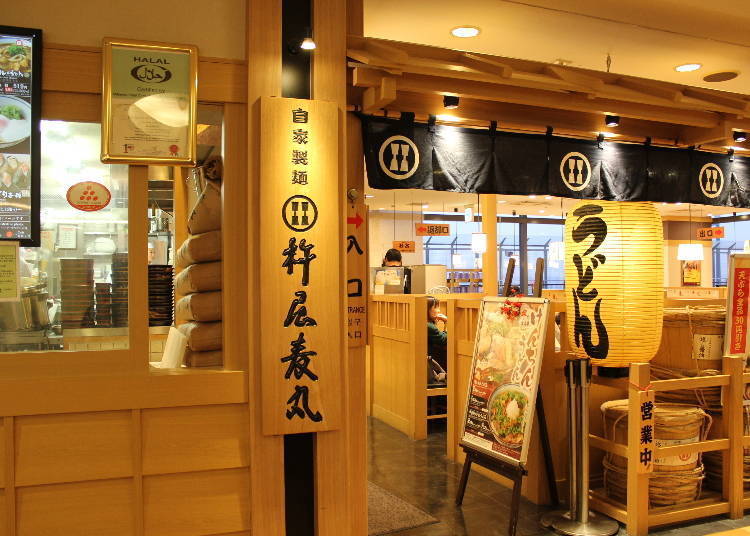 Kineya Mugimaru – Udon With Your Favorite Toppings!