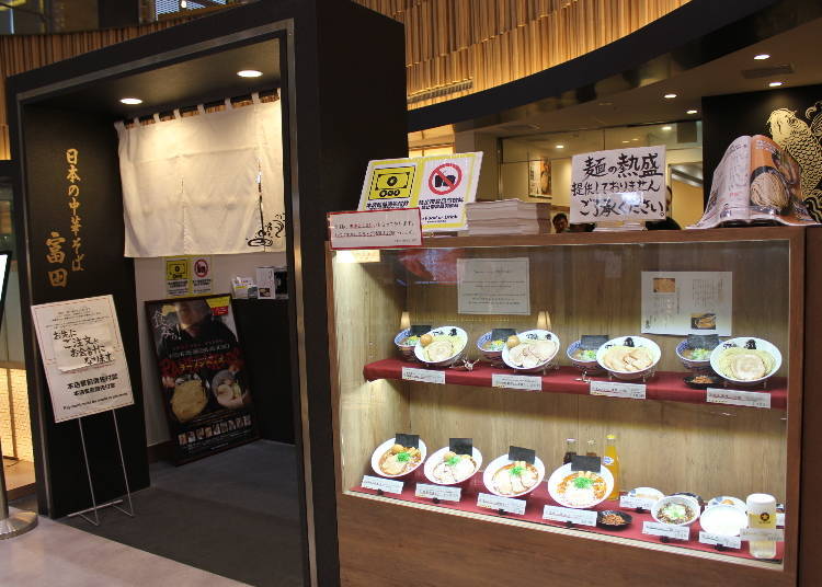 排隊人氣拉麵店機場也吃得到「日本の中華そば富田」