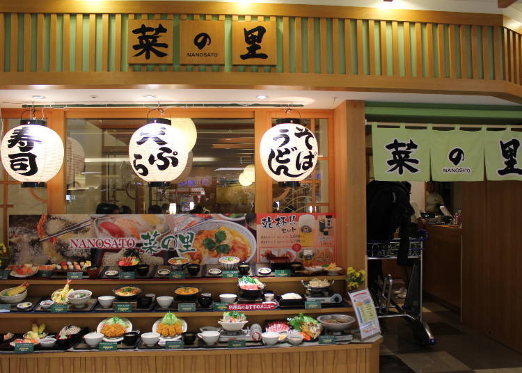 日本家常料理餐廳「菜の里」