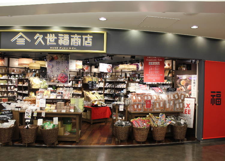 久世福商店／第一航廈 中央棟 四樓