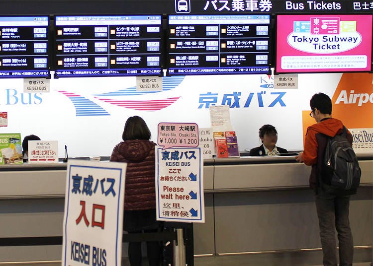 The Keisei Bus Counter on the 1F south wing sells unlimited ride combination tickets for Tokyo’s subway.